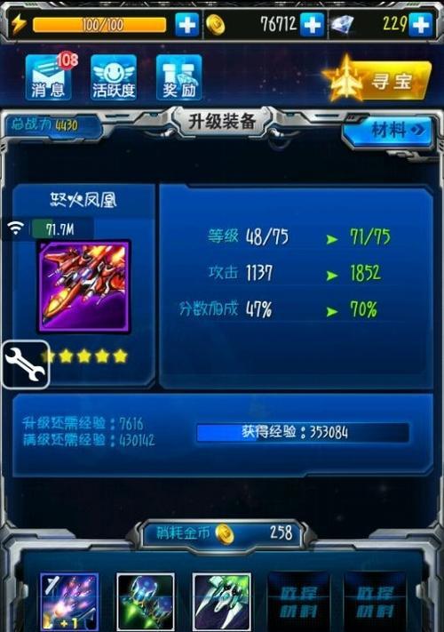 《雷霆战机》游戏体力耗尽怎么办？如何快速恢复体力？