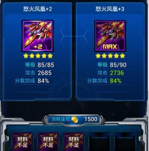 如何高效分配体力？《雷霆战机》攻略解析？