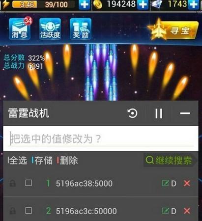 《雷霆战机》如何高效分配体力？攻略要点有哪些？