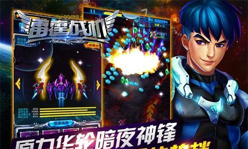《雷霆战机》三大战神副武器技能有哪些？如何有效使用？