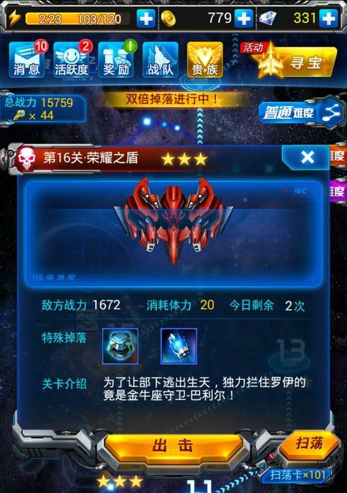 《雷霆战机》三大战神副武器技能有哪些？如何有效使用？