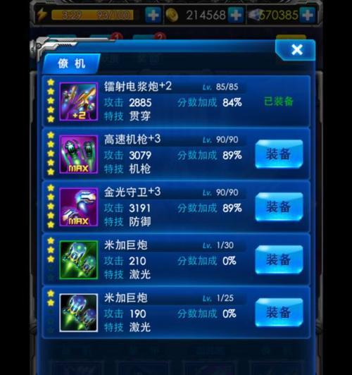 《雷霆战机》原生与守月版本对比？哪个更受玩家青睐？