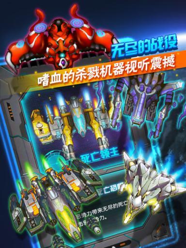 《雷霆战机》无尽激光模式有哪些优点和缺点？