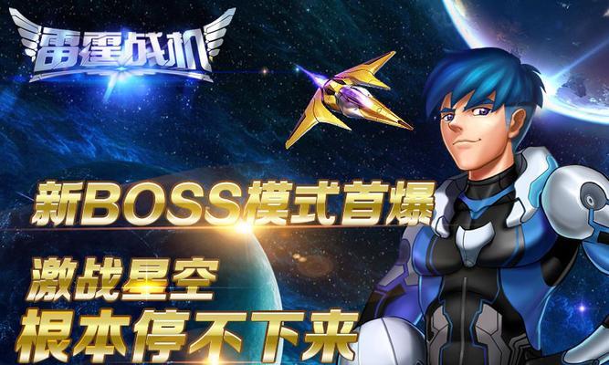 《雷霆战机》无尽模式LV12猛禽打法技巧是什么？如何有效应对？