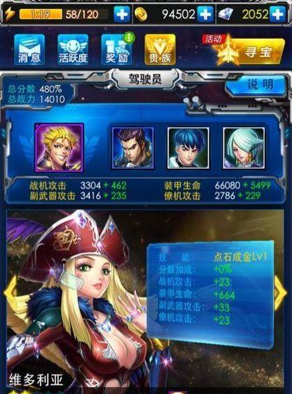 《雷霆战机》新版本驾驶员副本怎么玩？有哪些新特点和常见问题解答？