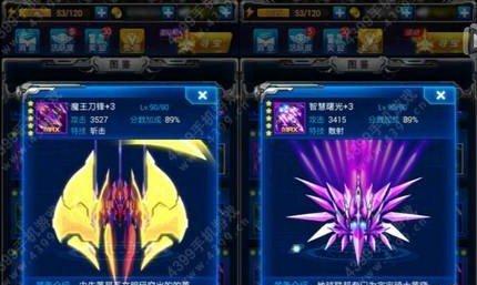《雷霆战机》新僚机溶胶炮性能如何？入手是否划算？
