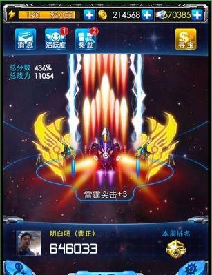 《雷霆战机》新手入门指南？游戏入门常见问题解答？