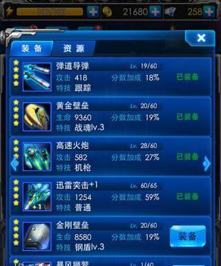 《雷霆战机》御姐驾驶员光辉如何评分？攻略要点有哪些？