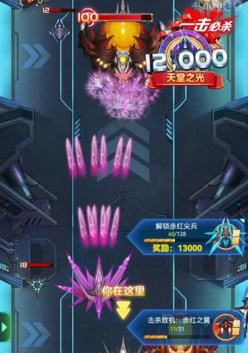 《雷霆战机》快速升级技巧有哪些？如何快速提升游戏等级？