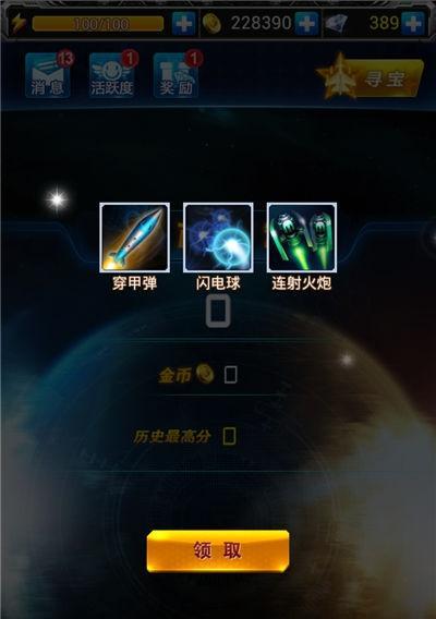 《雷霆战机》中装备如何快速刷取？有效刷装备的方法是什么？