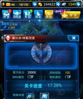 《雷霆战机》战败后如何快速提升成为高手？