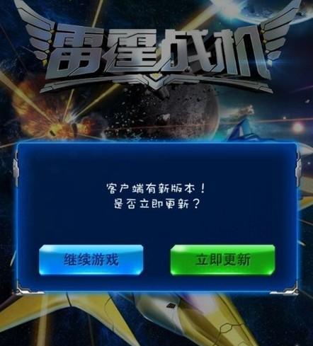 《雷霆战机》战败后如何快速提升成为高手？
