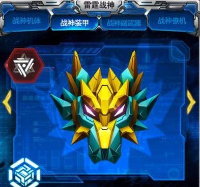 《雷霆战机》战神副武怎么搭配？全分析攻略大揭秘？