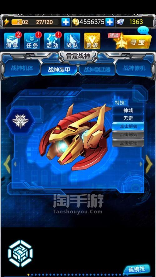 《雷霆战机》中战神角色如何进行最佳配装？配装时需要注意哪些常见问题？