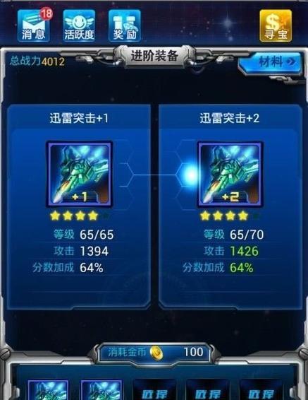 《雷霆战机》止战金魂怎么获得？如何使用止战金魂提高分数？