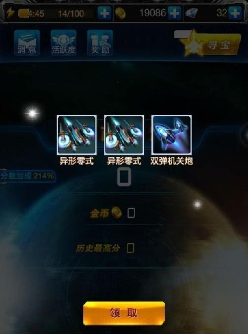 《雷霆战机》最强装备搭配怎么选？如何搭配才能发挥最大效果？