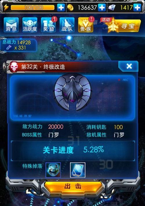 《雷霆战机》最强装备搭配怎么选？如何搭配才能发挥最大效果？