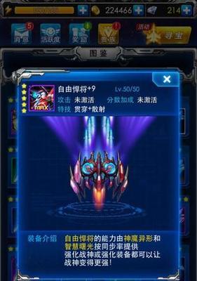 《雷霆战机》自由悍将与强袭斗士对比分析？哪个更适合玩家？