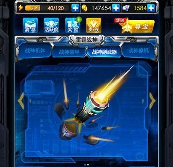 《雷霆战机》虎眼石的用途是什么？如何获取最新虎眼石？