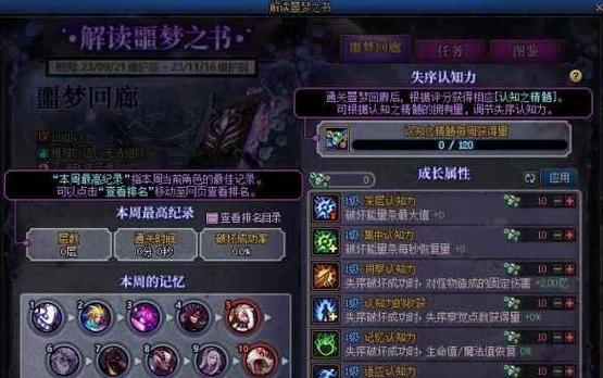 《恋爱物语2》游戏攻略全解析？如何快速通关？