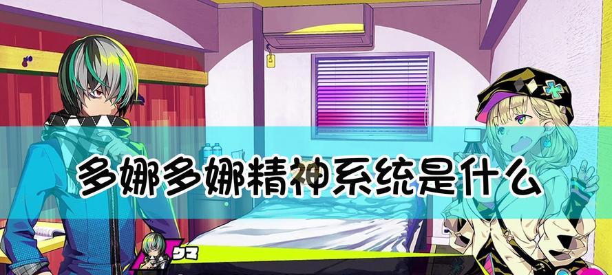 《两个世界2》第一章（下）攻略有哪些要点？如何顺利通过？