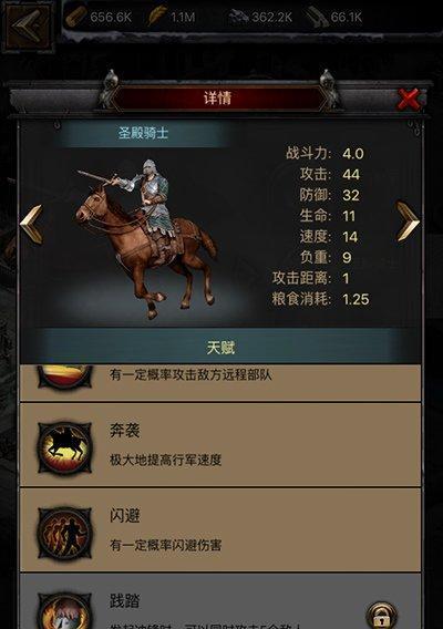 《列王的纷争》13堡到16堡发展策略是什么？如何有效提升城堡等级？