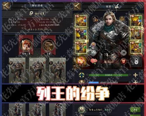 《列王的纷争》15级紫装打造方法是什么？打造过程中需要注意哪些问题？