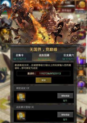 《列王的纷争》15级紫装打造方法是什么？打造过程中需要注意哪些问题？