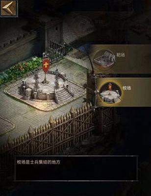 《列王的纷争》4阶兵战术训练顺序是什么？如何高效训练？
