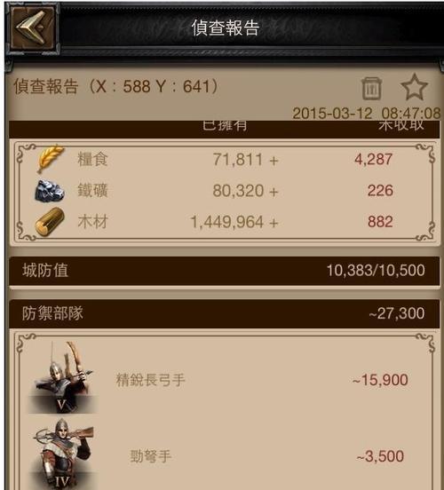 《列王的纷争》兵种搭配技巧是什么？如何搭配出最强组合？