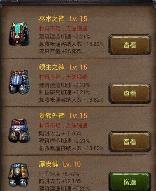 《列王的纷争》兵种搭配技巧是什么？如何搭配出最强组合？