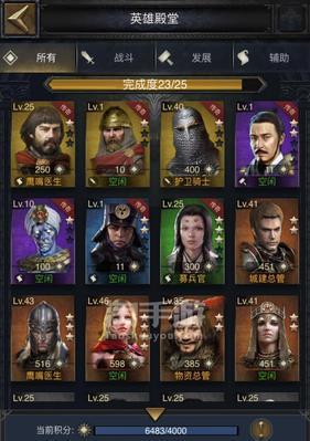 《列王的纷争》中如何选择最佳兵种制造路线？