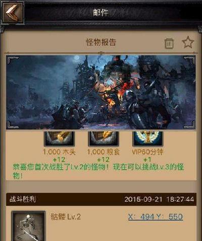 《列王的纷争》枫木效果如何？如何获得枫木？