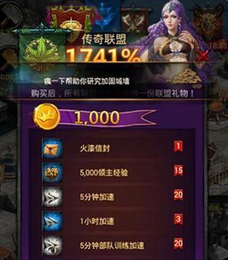 《列王的纷争》高级迁城令获取方法是什么？