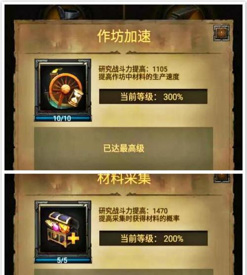 《列王的纷争》技能加点指南：如何选择最有效的技能组合？