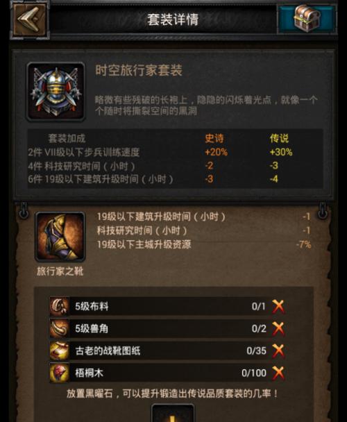 《列王的纷争》中建筑物升级的步骤是什么？升级后有哪些新功能？