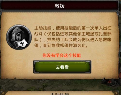 《列王的纷争》科技研究常见问题有哪些？