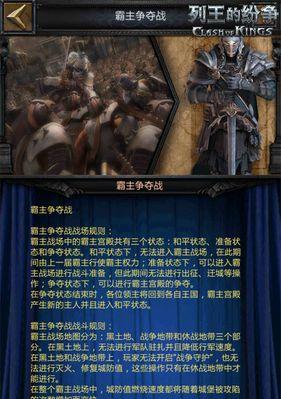 《列王的纷争》领主改名道具如何获取？改名后有哪些影响？