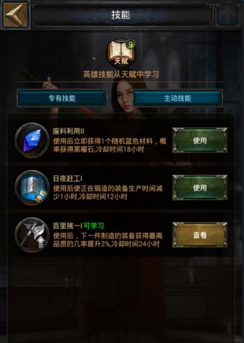 《列王的纷争》提升整体防护水平的方法是什么？如何有效提高游戏防御能力？