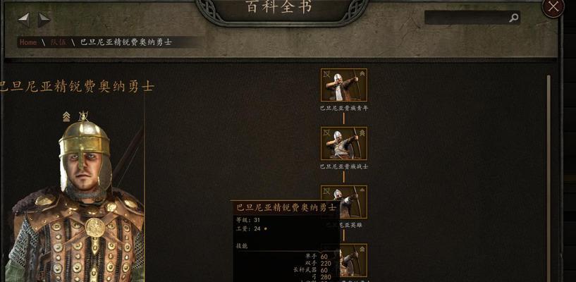 《列王的纷争》守城优势及最佳兵种选择是什么？