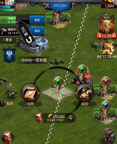 《列王的纷争》远程集结如何操作？常见问题有哪些？