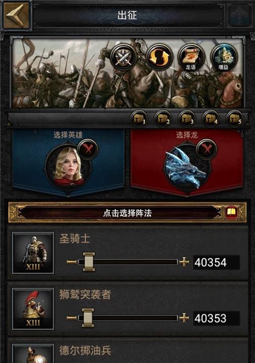 《列王的纷争》中军队发展策略是什么？如何有效提升军队实力？
