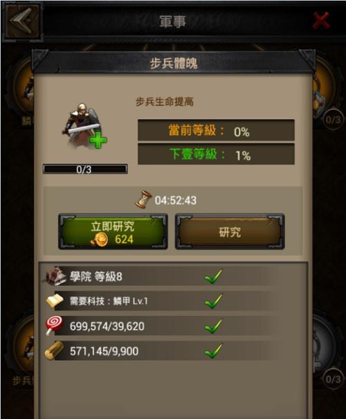 《列王的纷争》中陷阱建造方法是什么？建造陷阱有哪些技巧？