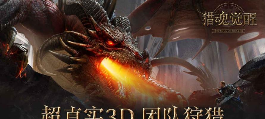《猎魂觉醒》猎魂升星方法是什么？如何快速提升猎魂星级？