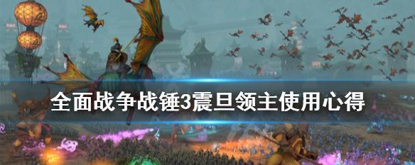 《领主战争》中骑兵流派如何选择？骑兵流派的特点和常见问题是什么？