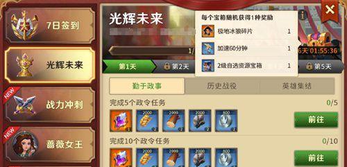 《领主战争》新手入门指南：如何快速掌握游戏玩法？
