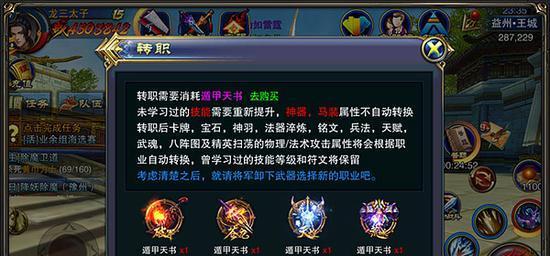 《六龙争霸3D》破军技能详解？如何发挥最大效果？