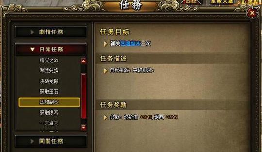 《龙将》七武圣系统怎么玩？攻略要点有哪些？