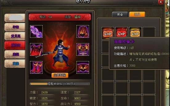 《龙将》新人如何快速升级？有哪些高效升级方法？