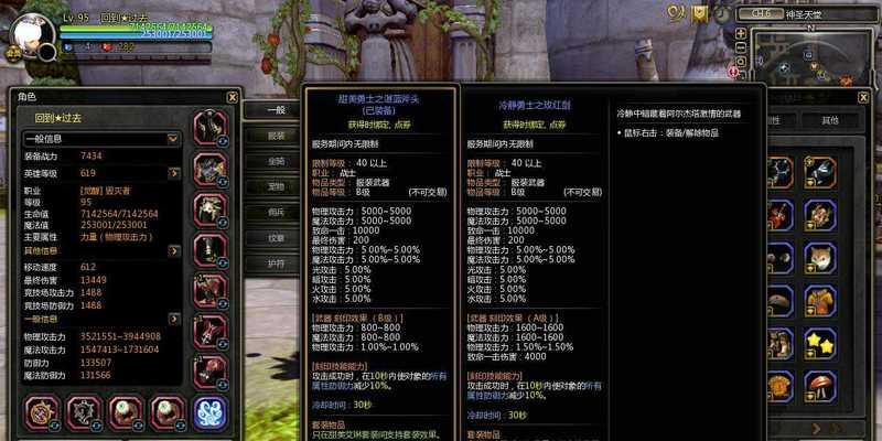 《龙之谷2》毁灭者技能属性详解？如何发挥毁灭者最大威力？